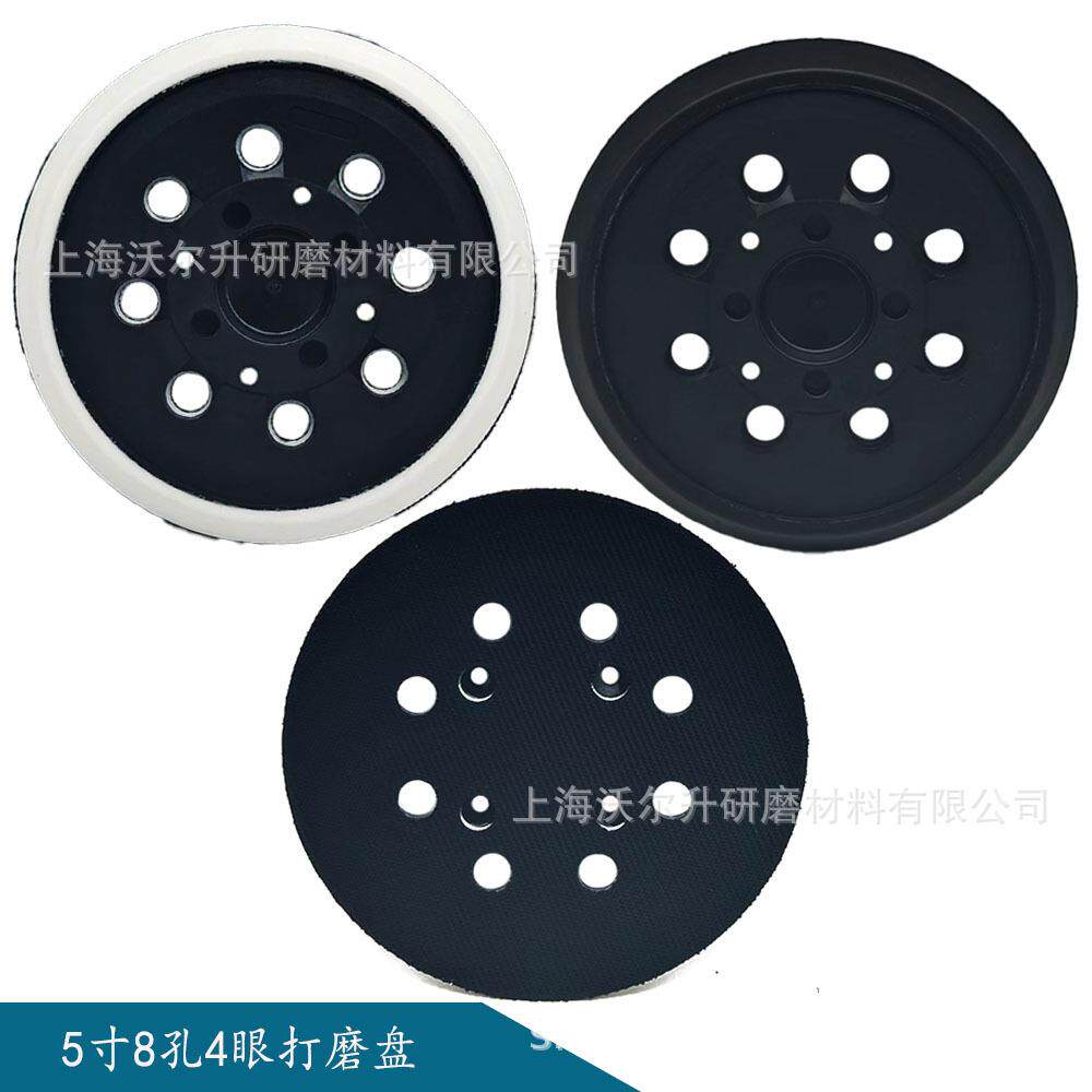 厂家直销 5寸8孔4眼 气动打磨机托盘电动抛光机打磨盘砂纸机粘盘