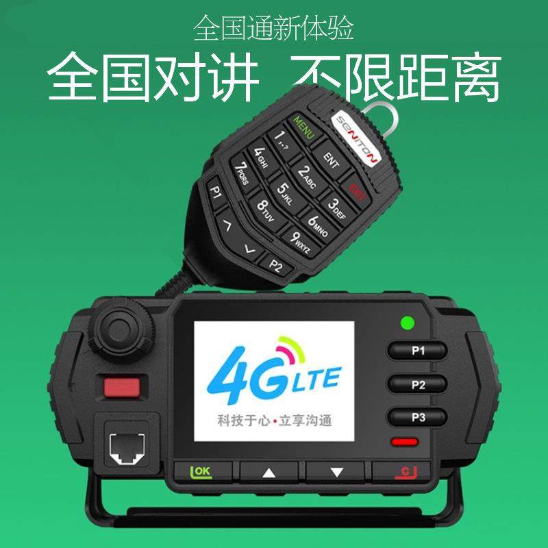 多美声全国车载对讲机公网插卡电台5000公里运输车队出租车远距离