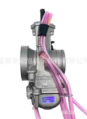 改装化油器 PWM 34 36 38 40 42mm京滨 越野 大排量 竞速化油器