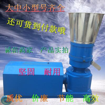 光辉制造压家畜水产价格肉大型牛饲料颗粒机稻草山羊小型养猪设备