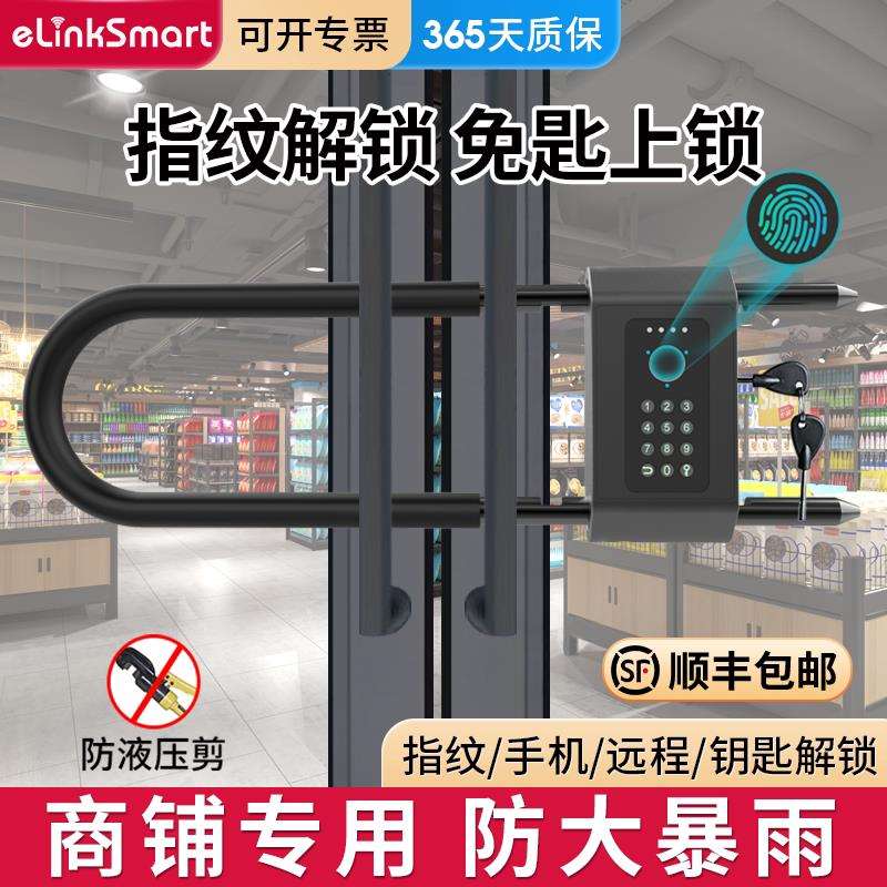 U型锁有框玻璃门锁免打孔店铺门店不锈钢防盗大门电子挂锁密码锁