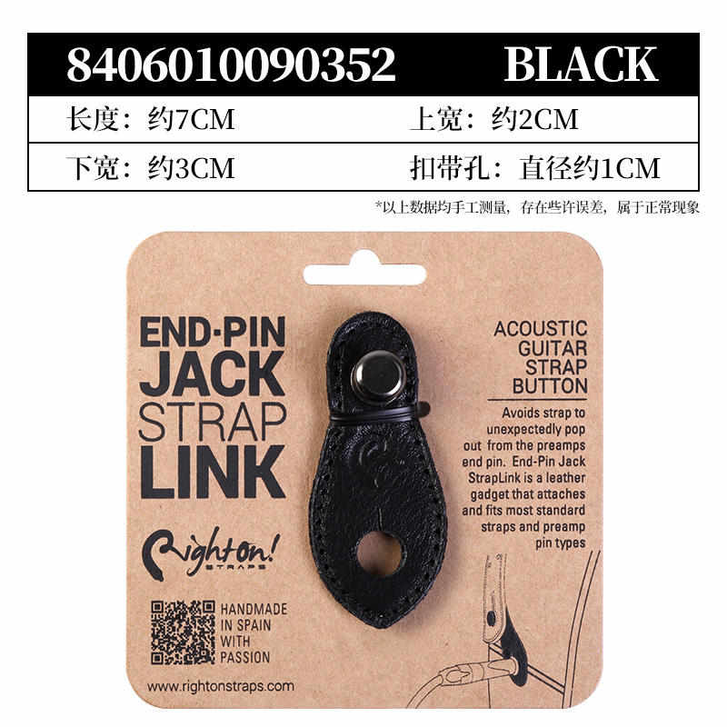 RightOn 电箱民谣木吉他拾音器背带扣琴尾钉扩展扣插电输出口配件