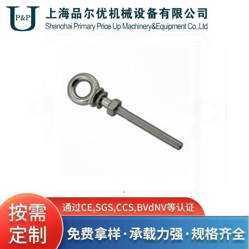 不锈钢长吊环螺栓