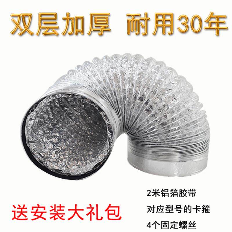 抽油烟机排烟管道 厨房排风排气软管150/160/170双层加厚铝箔烟管