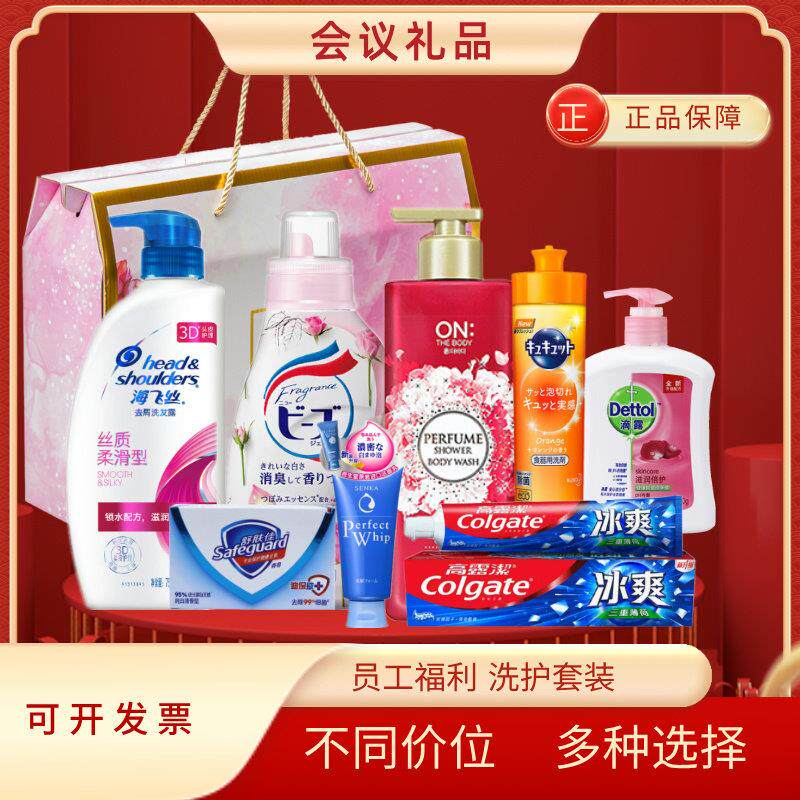 防暑降温员工福利夏日送清凉员工活动礼日用品50洗漱套装高温慰问