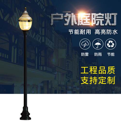 好光景庭院灯路灯欧式户外防水草坪灯草地灯室外小区景观灯