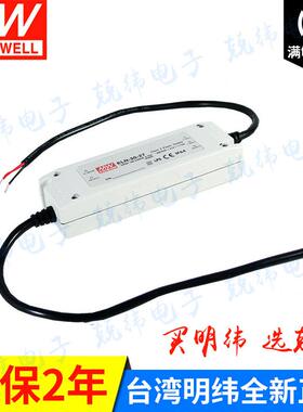 ELN-30-15D 30W 明纬IP64防水电压调光LED电源