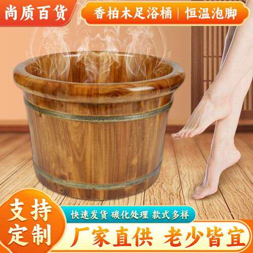 工厂木质泡脚桶木桶 香柏木足浴桶26高圆边足浴盆家用洗脚盆