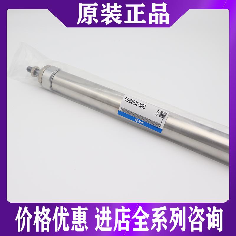 SMC气缸CM2E/CDM2E32-25/50/75/100/125/150/175/200/300Z/AZ/F/S