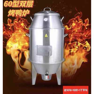 家用商用小型木炭烤鸭炉烧鹅炉烧鸡烤鸭烧肉鹅鸡乳鸽烤羊排羊腿炉