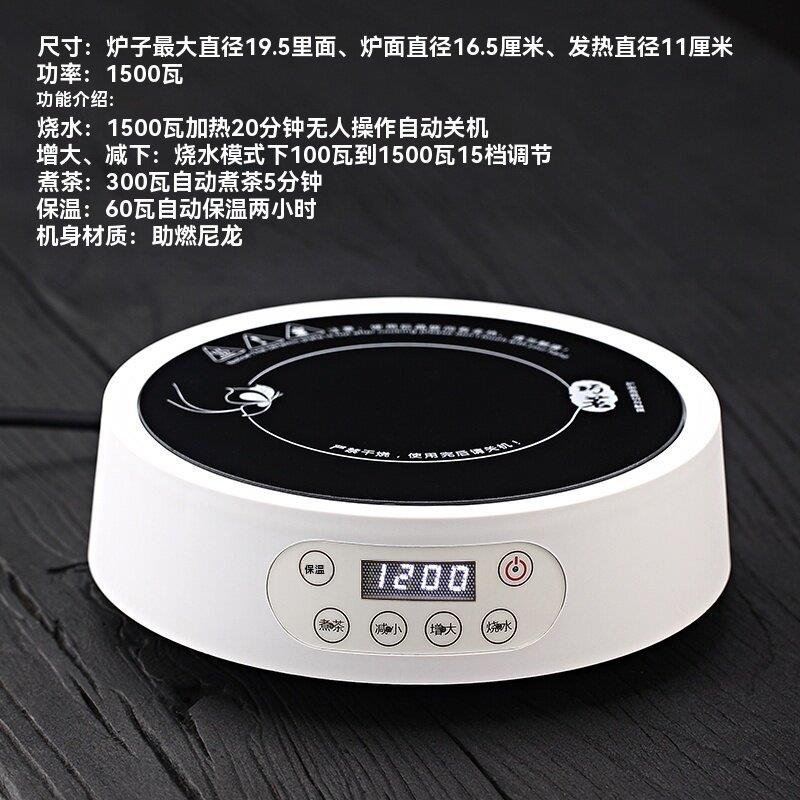 1500W巧茗新款小型大功率黑晶炉 煮茶器静音烧水智能泡茶黑晶炉