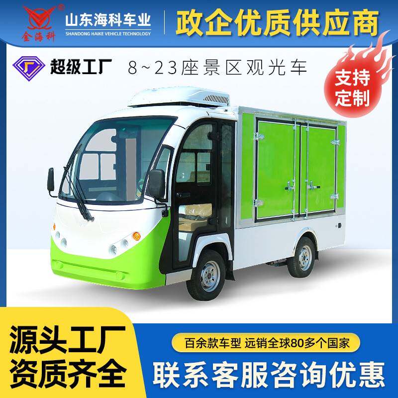 电动四轮保温送餐车公司厂区转运车厢货监狱学校园区电动送餐车