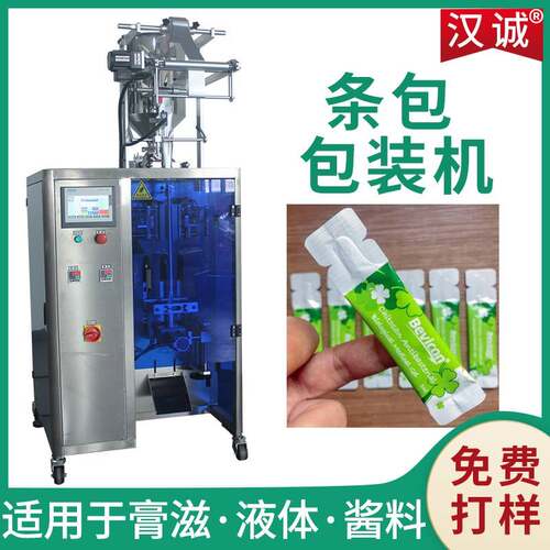 小袋装条状蜂蜜包装机滋补膏异型角包装机充圆角果汁液体包装机