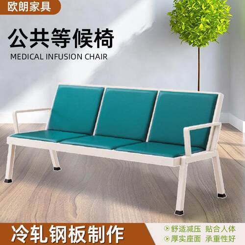 诊所电影院等候椅公共机场椅排椅三人位连排休息椅输液椅户外