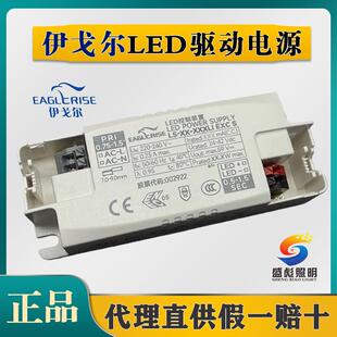 伊戈尔LED驱动电源射灯筒灯轨道灯恒流变压器EAGLERISE火牛镇流器