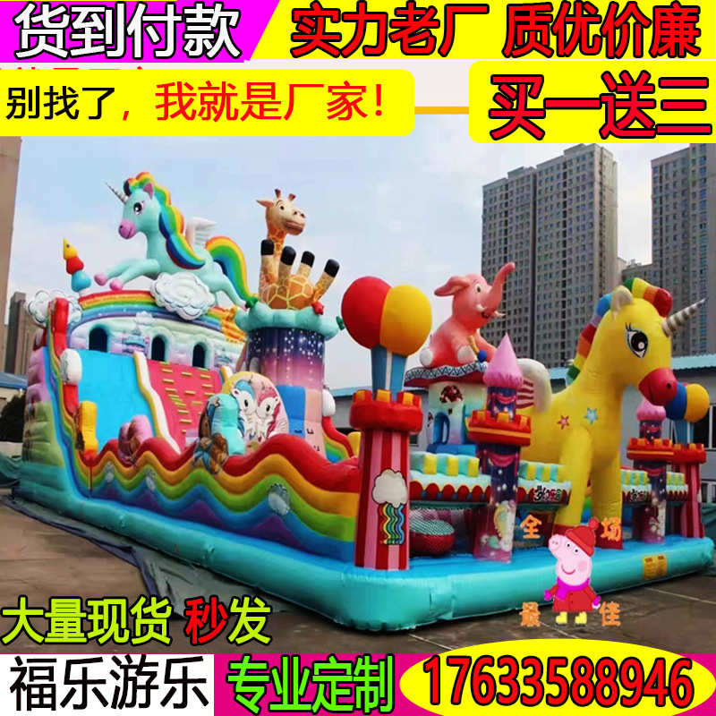 充气城堡室外大型儿童充气蹦蹦床乐园充气滑梯户外游乐园充气设备