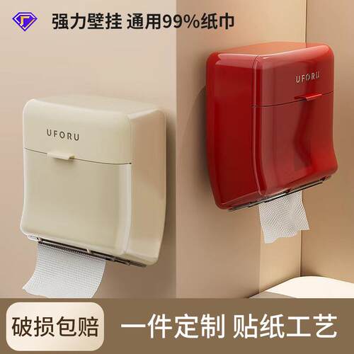 壁挂纸巾盒高颜值浴室免打孔洗脸巾收纳盒多功能防水厕纸盒卷纸盒