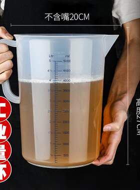 切削液专用兑水量杯乳化油工业润滑油量杯带刻度量专用加厚塑料