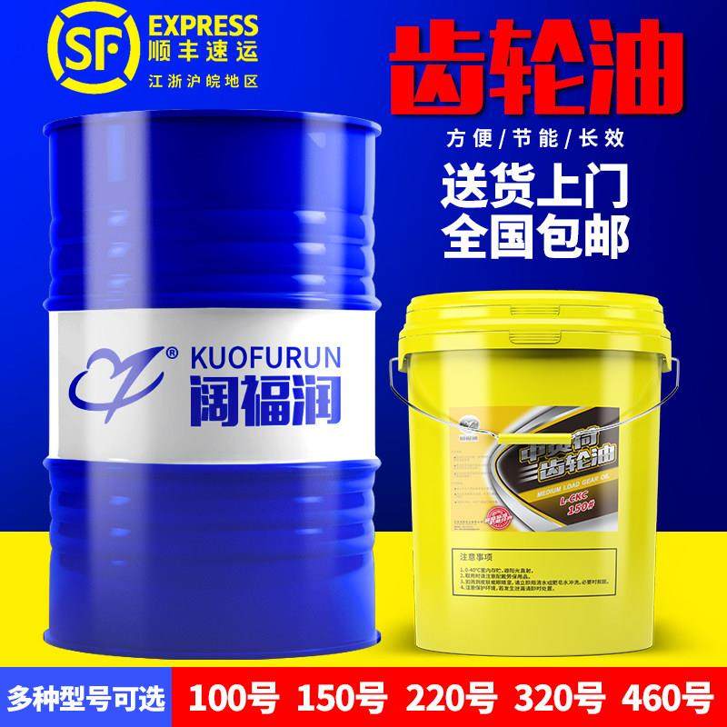 中负荷工业齿轮油重负荷L-CKC320#220#机械齿轮润滑油减速机,工业油品/胶粘/化学/实验室用品,工业润滑油,淘宝优惠券,粉丝福利购,淘宝优惠卷
