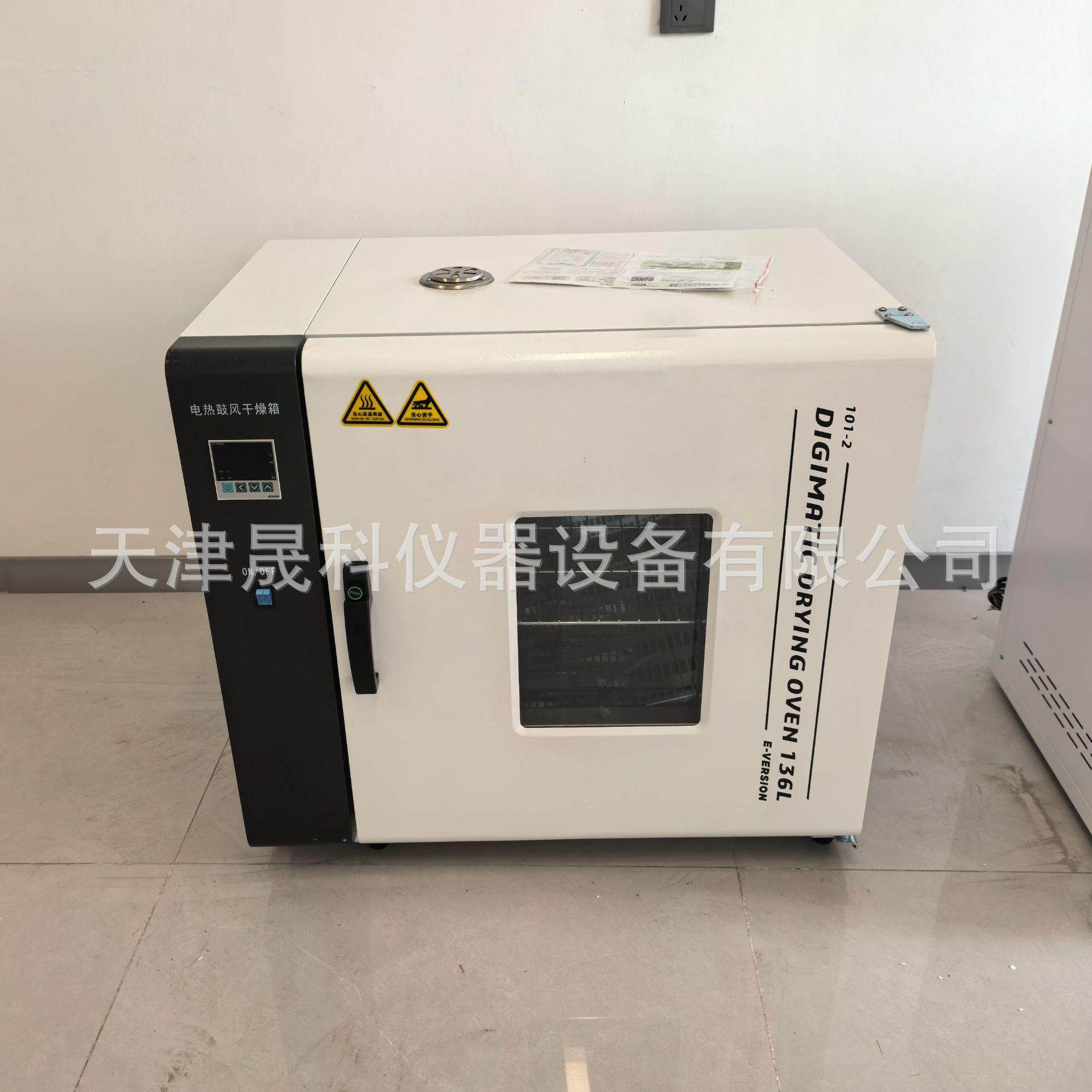 跨境直供电热恒温干燥箱101系列鼓风不锈钢工业烘干箱实验室烘箱
