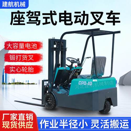 电动叉车三支点四轮座驾式1吨2吨仓储搬运车全自动液压升降堆高车
