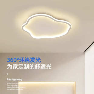 主卧室灯 简约现代大气客厅房间led吸顶灯具云朵阳台灯 2025年新款