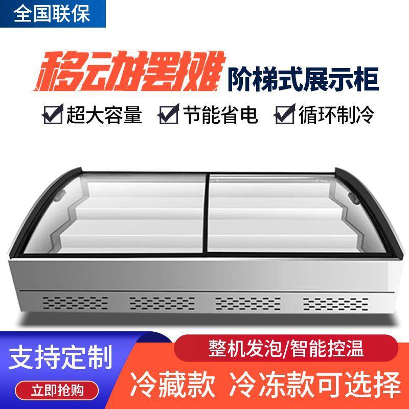 冷冻台式摆摊冷藏熟食炸串阶梯制冷冰台炸串烧烤商用展示柜烧烤