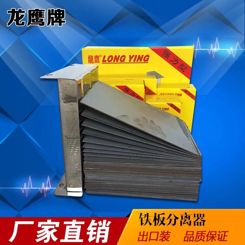 铁板分离器强磁铁片分离器磁力分张器材料分离器磁铁张力器