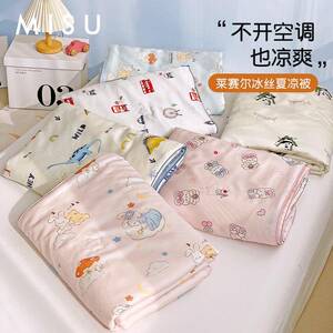 MS402802赛童卡A类莱尔空调儿被学生宝宝冰丝夏凉被可爱凉感夏被