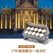 一束聚光投光灯远光SN003束灯光户外洗墙灯墙装 外饰射灯