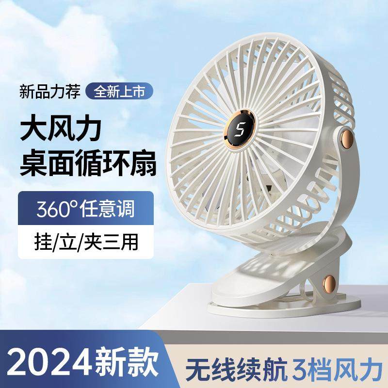 USB风扇四叶循环】桌面小静音办公室桌上2024新款夹式电小型学生,居家日用,迷你风扇,淘宝优惠券,粉丝福利购,淘宝优惠卷