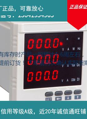 云祺电子 三相多功能电力仪表 umg503 pd7777-8sk3 pd630-d44电压