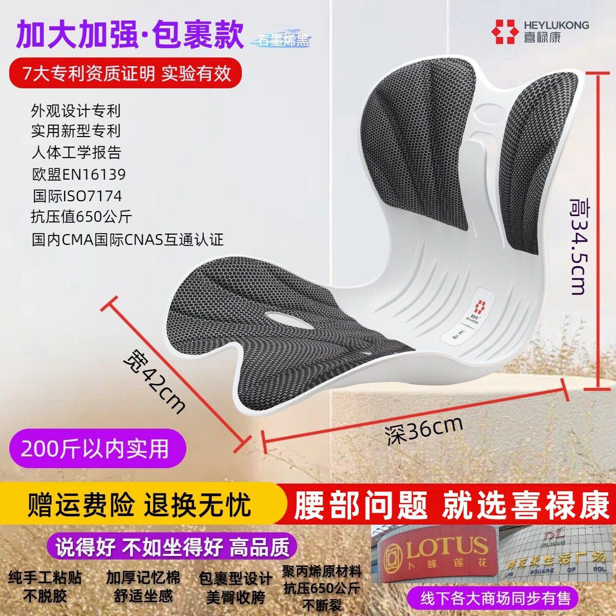护腰坐垫工学一体腰靠沙发座垫久坐透气护腰垫美臀矫正加宽?椅垫