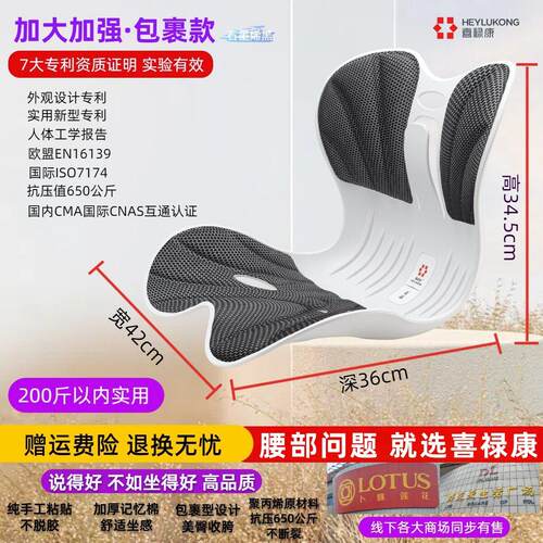 护腰坐垫工学一体腰靠沙发座垫久坐透气护腰垫美臀矫正加宽?椅垫