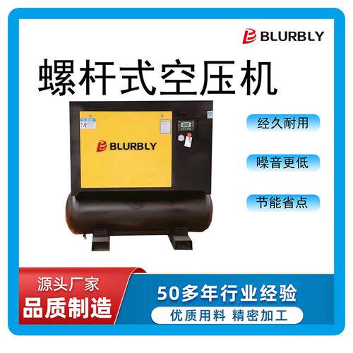 工厂直供15kw2.3m3/min4合一型螺杆式20hp空气压缩机500升