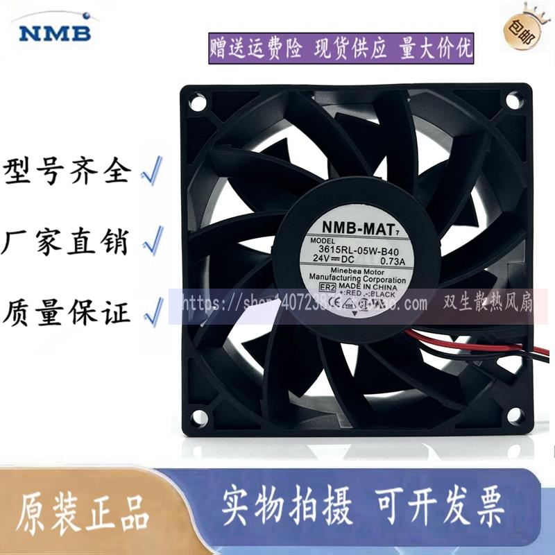 原装NMB 3615RL-05W-B40 B50B57 B70 B46 B76 9038 24V变频器风扇