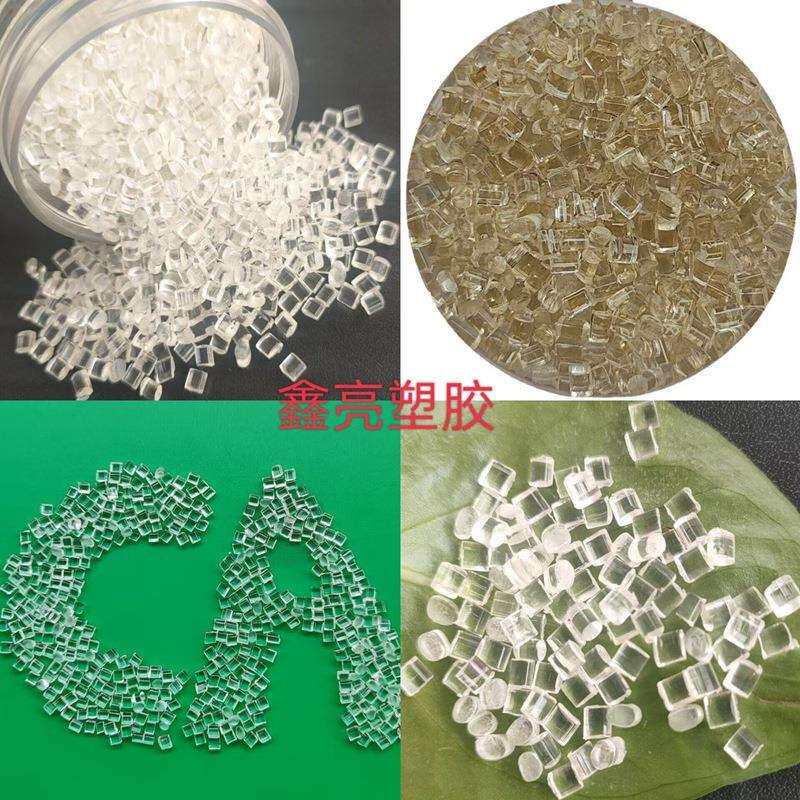 醋酸纤维素CA颗粒 高透明底眼镜框架专用料 高抗冲注塑级CA塑料