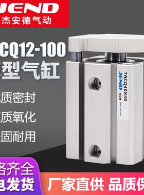 TACQ12薄型16三轴三杆气缸带导杆20/25/32/40/50*63-80/100X10X15