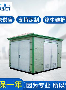 厂家生产供应YB系列高低压预装式变电站50A箱式变电站