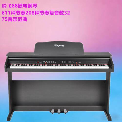 吟飞成人儿童初学智能数码88键力度教学8811TG-8810电钢琴电子琴