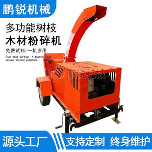 移动式柴油动力碎枝机 苗圃园林木材破碎机 市政绿化园林树枝粉碎