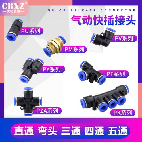 三通变径对接气管接头快速接头气动气泵快插换PE直通接头PU8mm
