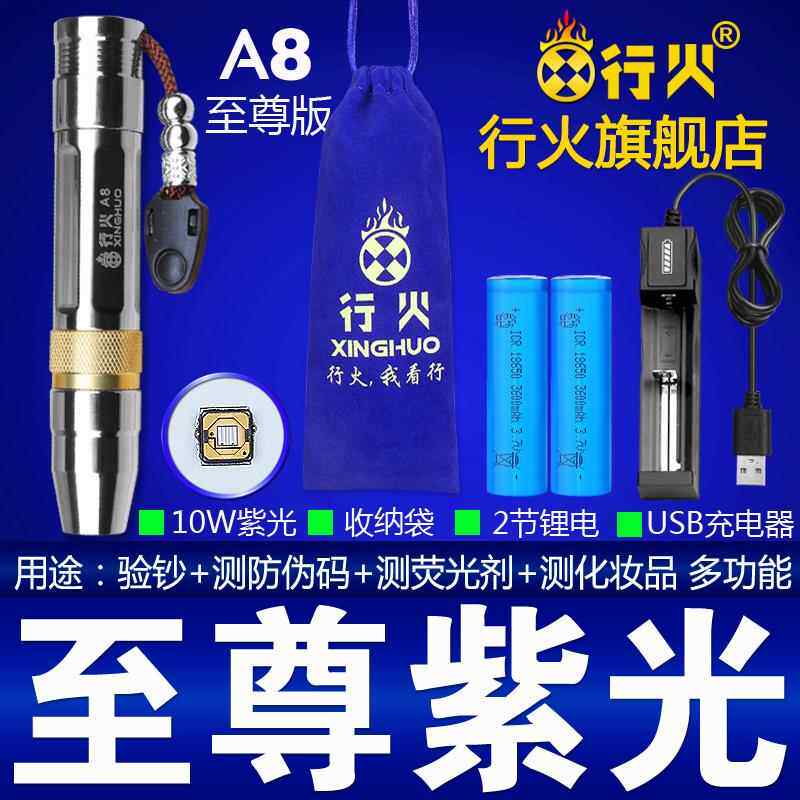 正品玉石手电筒强光灯，检特殊文艺玩具识别，硬币测灯，荧光剂检