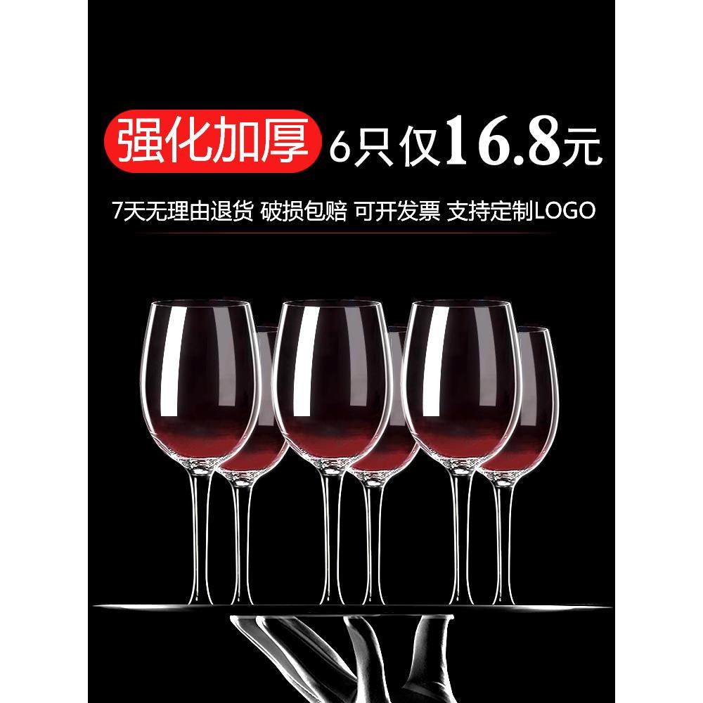 红酒杯高脚杯欧式玻璃杯家用大小号葡萄酒杯子白兰地杯饭店酒店用