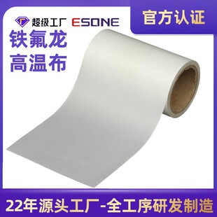 钠化处理温布水处理白色温布不粘布铁（特）氟龙温布