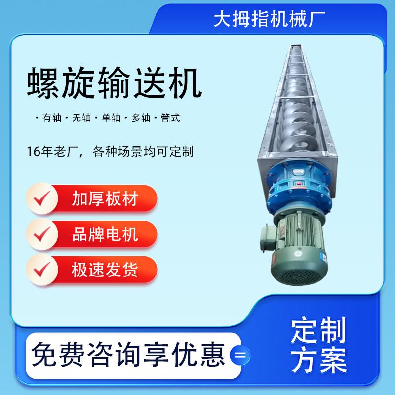 u型螺旋输送机无轴污泥粉末上料管式绞龙提升机称重水泥蛟龙叶片