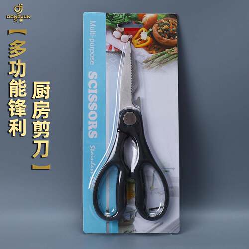 多功能家用不锈钢厨房剪刀食物剪烤肉剪厂家直销超市