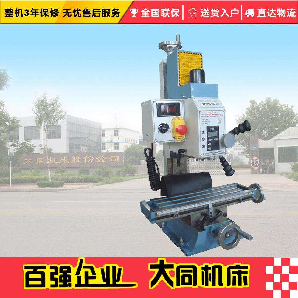 WMD16V无刷钻铣床微型钻铣床小型钻铣床家用微型钻铣床