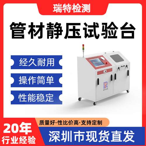 管材静压试验台液压管/液压接头/快换接头/蓄能器/静液压