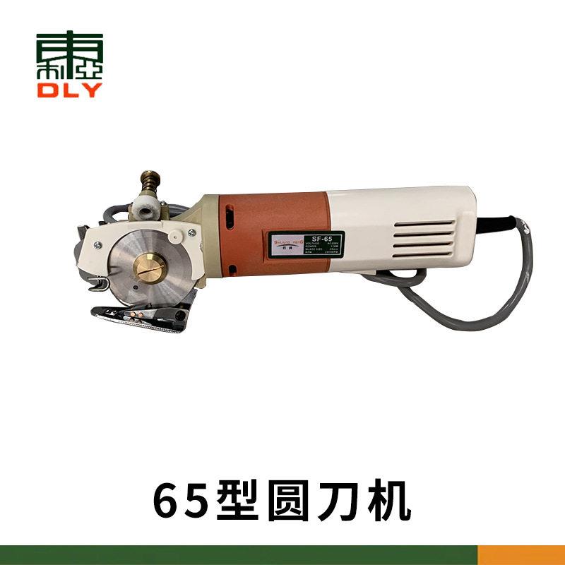 乐江款SF-65手持式电剪刀电动圆刀裁剪机切布机便携缝纫设备